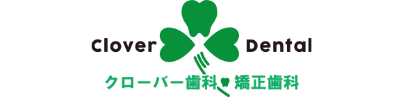 クローバー歯科・矯正歯科